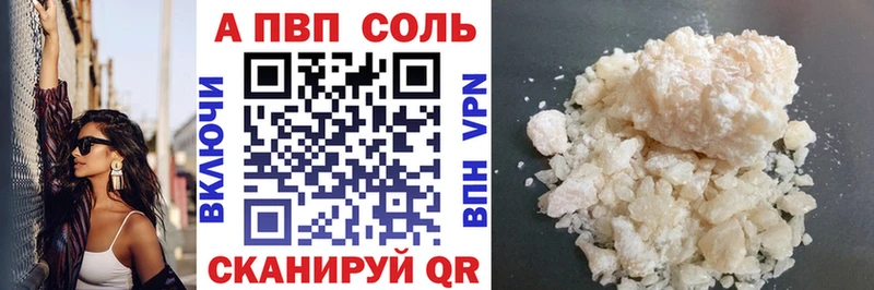 Купить закладки  Снежногорск  APVP Соль 