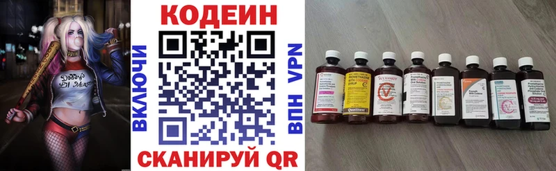 Кодеиновый сироп Lean напиток Lean (лин)  Купить где  Снежногорск 