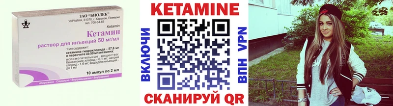 КЕТАМИН ketamine Купить где Снежногорск